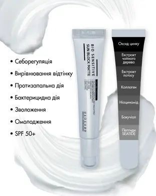 Usolab, сонцезахист Bio Sensitive Sun Block Matte SPF 50+/PA++++ для чутливої, комбі типу, 50 мл USL0060 фото