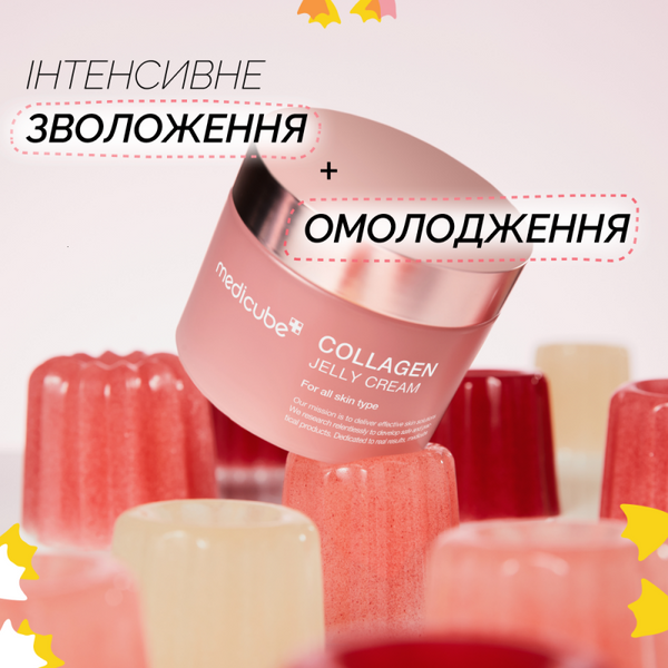 Гель-желе для мікрострумів Medicube Collagen Jelly Cream 0000201 фото