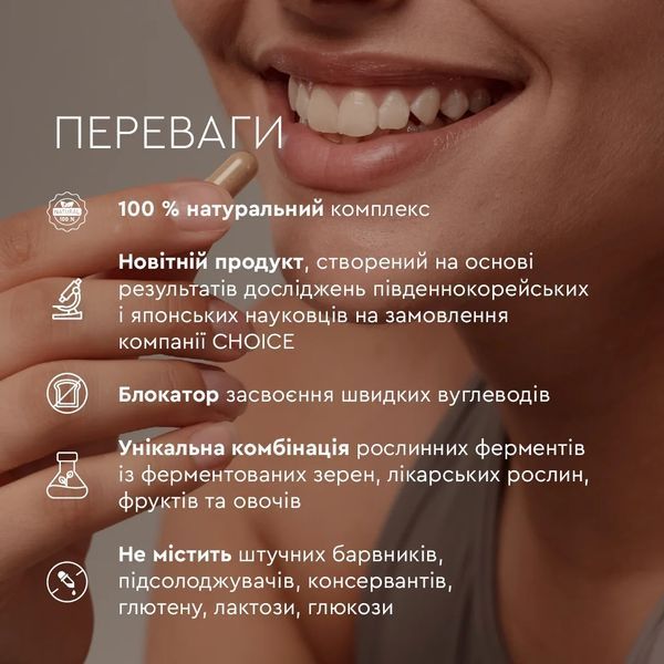 ACTIVE SLIM Контроль апетиту, калорій, ваги 60 капс 000077 фото