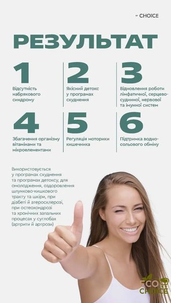 Lym Drain&Detox программа/лімфодренаж/детоксикация 60 та 90 капсул 000076 фото